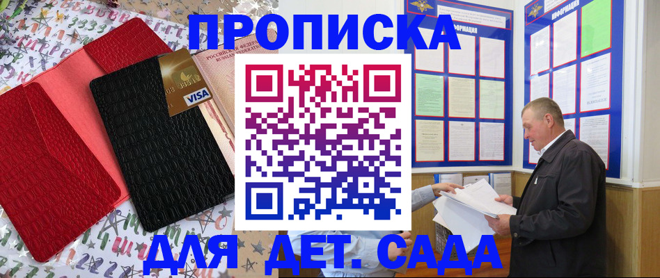 временная регистрация купить в Старом Осколе