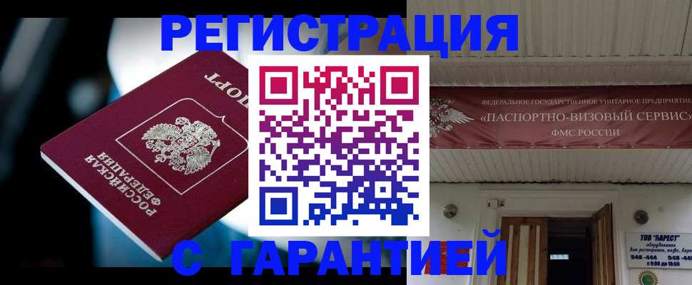 временная регистрация поиск в Старом Осколе