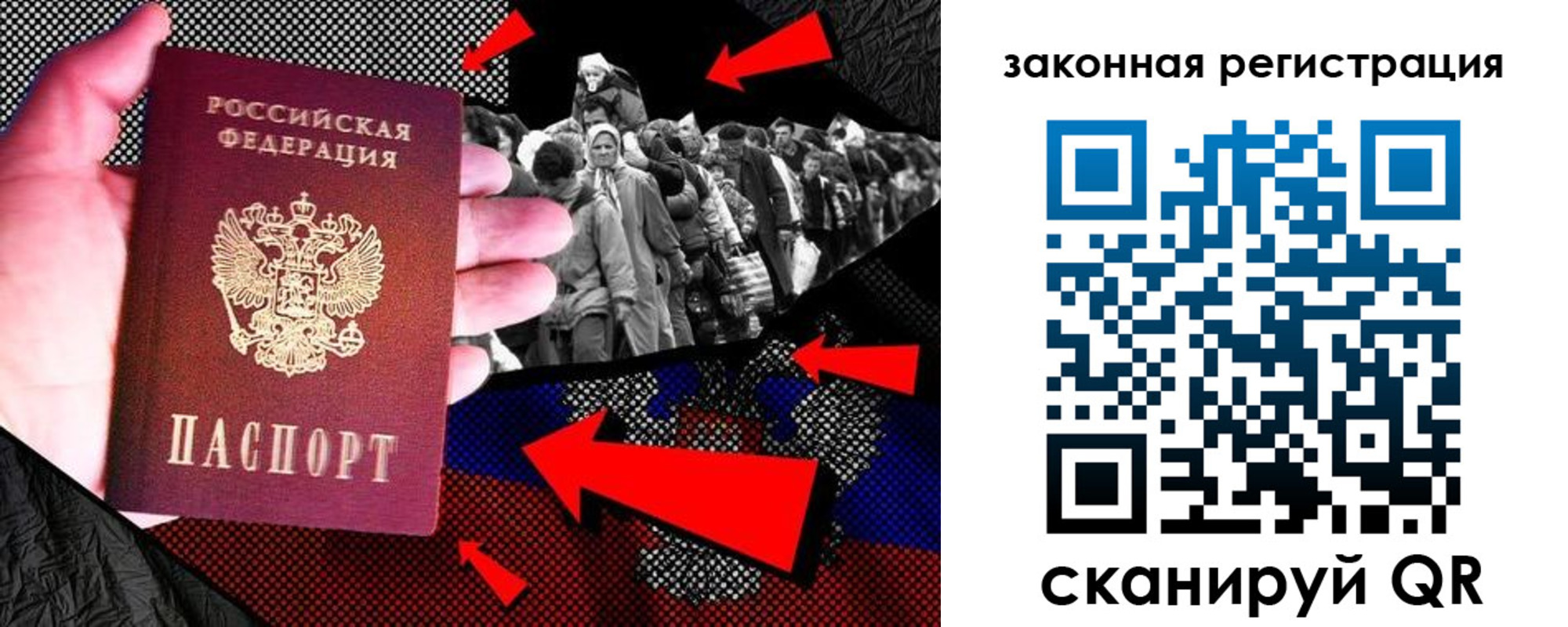 прописка законно в Старом Осколе