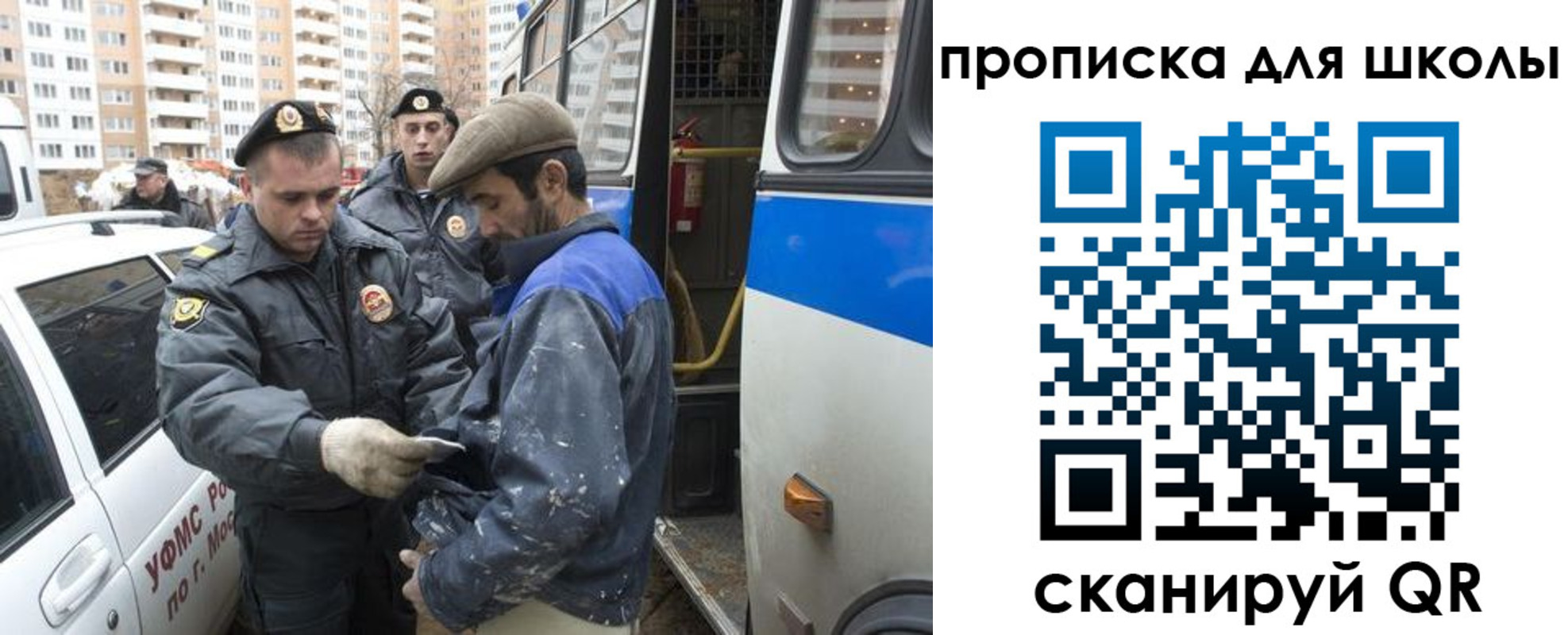 прописка ребенка в Старом Осколе