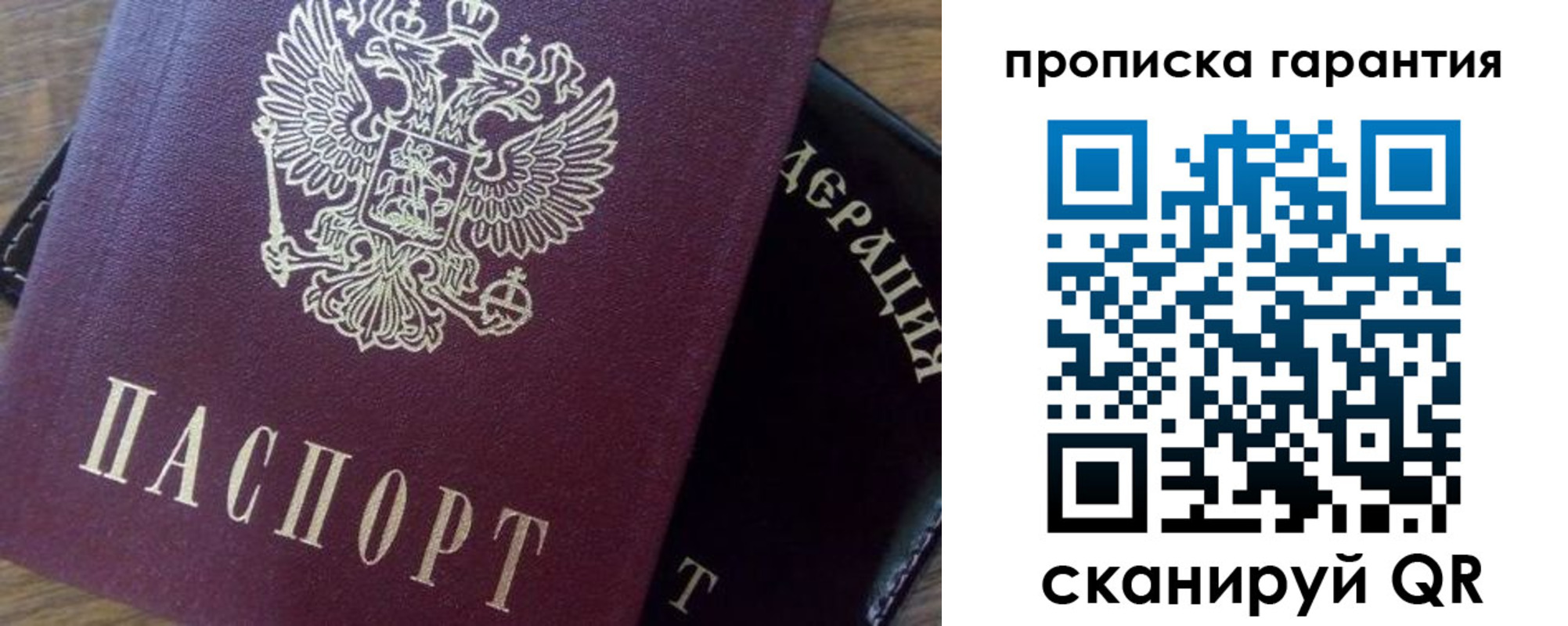временная регистрация адрес в Старом Осколе