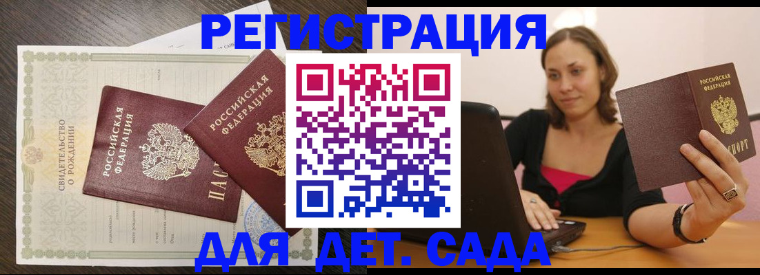 временная регистрация поиск в Старом Осколе