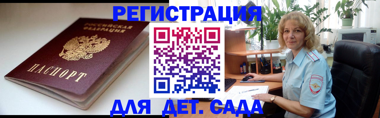 временная регистрация гарантия в Старом Осколе