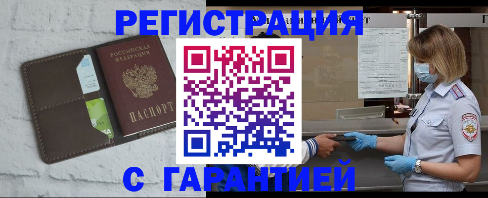 временная регистрация для школы в Старом Осколе