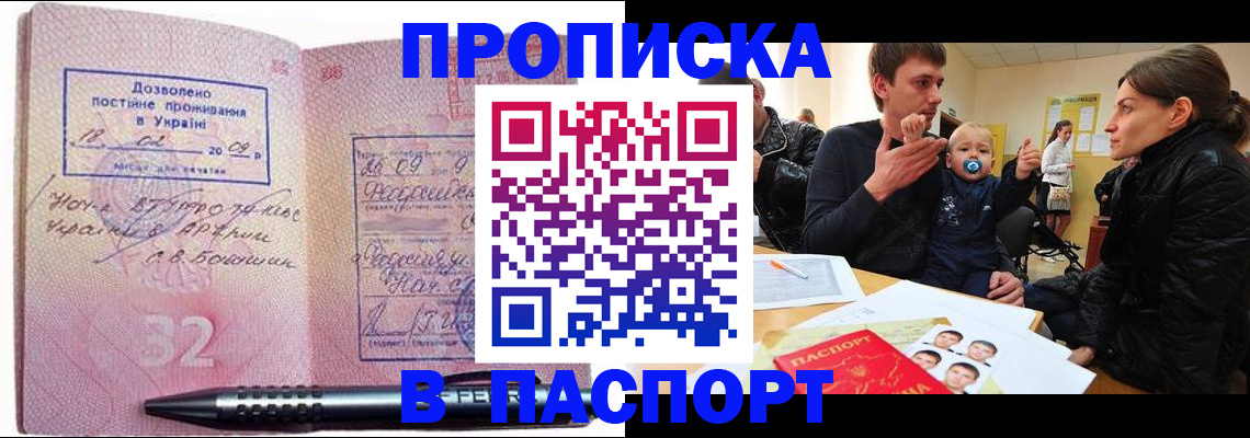 прописка для кредита в Старом Осколе