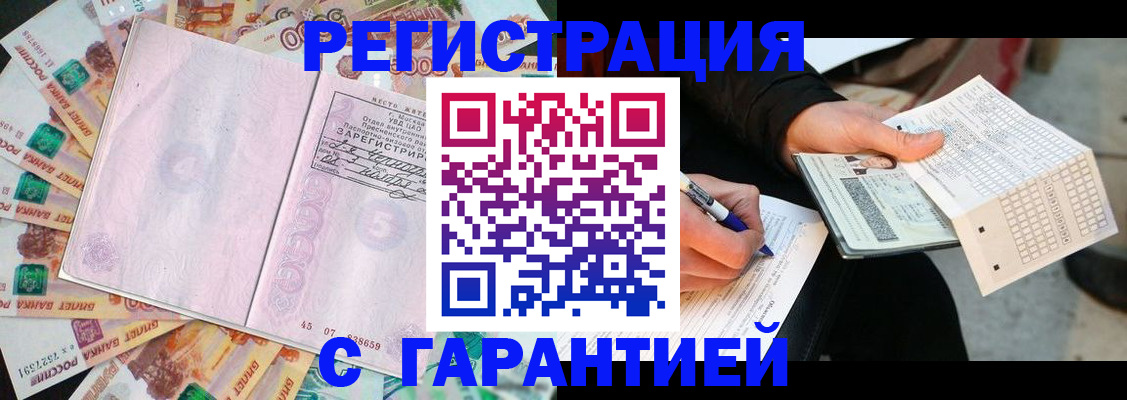 прописка для школы в Старом Осколе