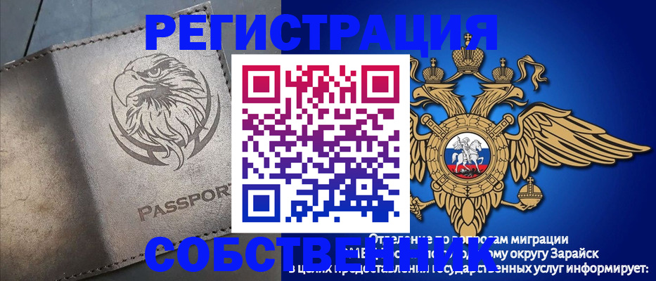 прописка для военкомата в Старом Осколе